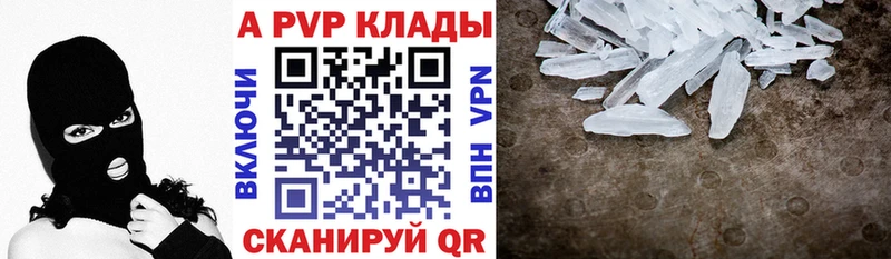 Купить  Азов  Alpha PVP крисы CK 