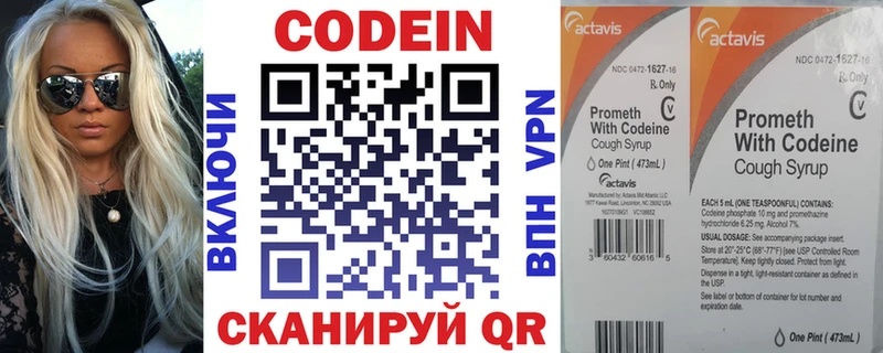 Кодеиновый сироп Lean напиток Lean (лин)  Купить  Азов 